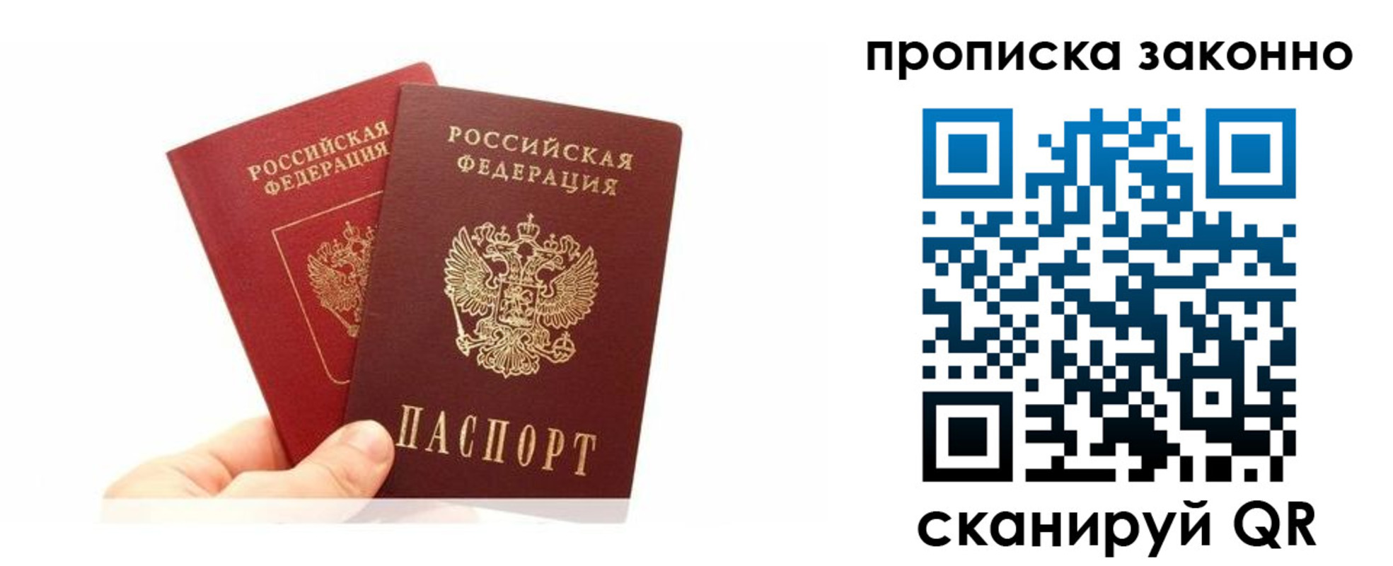 прописка в квартире в Котово