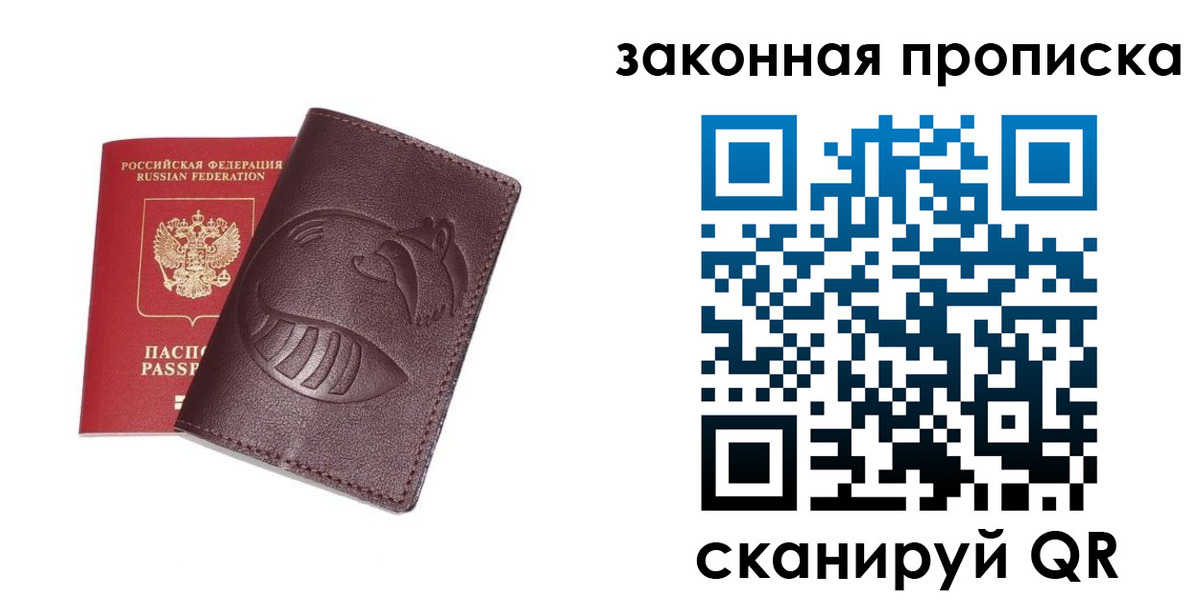 временная регистрация адрес в Котово