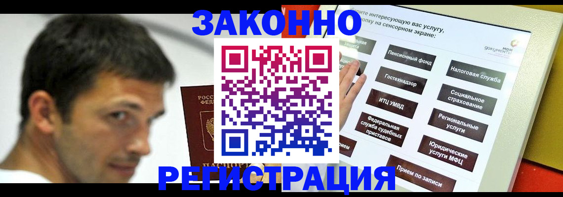 где прописаться в Котово