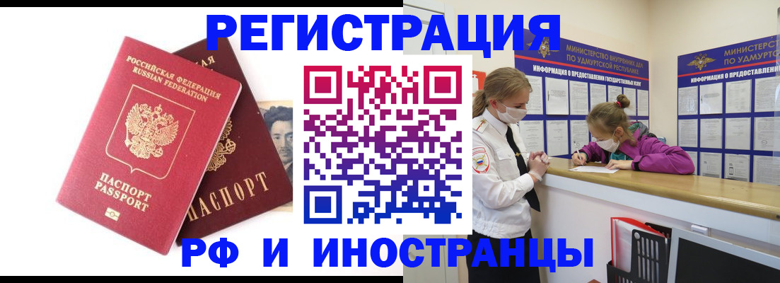 временная регистрация поиск в Котово